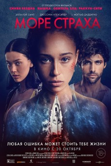 Into the Deep (2022) สามซั่มหวีด พากย์ไทย - ดูหนังออนไลน