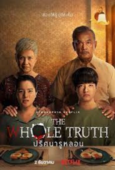 The Whole Truth (2021) ปริศนารูหลอน - ดูหนังออนไลน