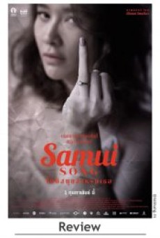 SAMUI SONG (2017) ไม่มีสมุยสำหรับเธอ - ดูหนังออนไลน์