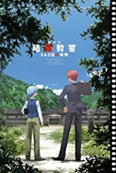 ASSASSINATION CLASSROOM: THE GRADUATION (2016): ห้องเรียนลอบสังหาร 2 - ดูหนังออนไลน์