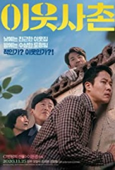 Next Door Neighbor (2020) - ดูหนังออนไลน