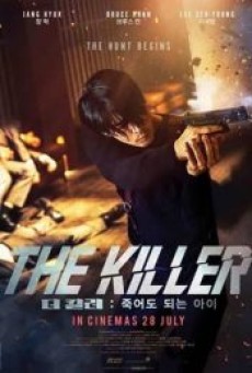 THE KILLER A GIRL WHO DESERVES TO DIE (2022) อย่าปลุกเสือหลับ หากไม่พร้อมรับความตาย - ดูหนังออนไลน