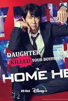 My Home Hero the Movie (2024) - ดูหนังออนไลน์