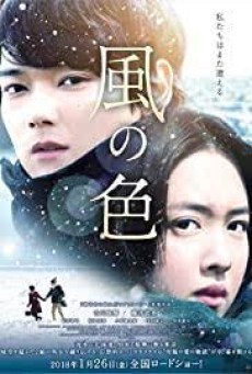 Colors Of Wind (2017) - ดูหนังออนไลน