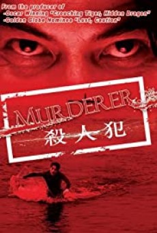 Murderer (2009) สับ สันดานเชือด - ดูหนังออนไลน์