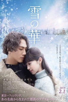 Snow Flower (Yuki no Hana) ชีวิตที่สั้นนั้นมีแค่เรา (2019) - ดูหนังออนไลน