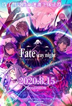 Fate/Stay Night Heaven’s Feel – III. Spring Song (2020) เฟทสเตย์ไนท์ เฮเว่นส์ฟีล 3 - ดูหนังออนไลน