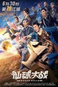 Soccer Killer (2017) ซ็อคเกอร์ คิลเลอร์ - ดูหนังออนไลน