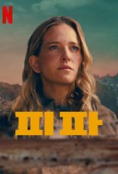 RECURRENCE (2022) นรกซ้ำรอย - ดูหนังออนไลน