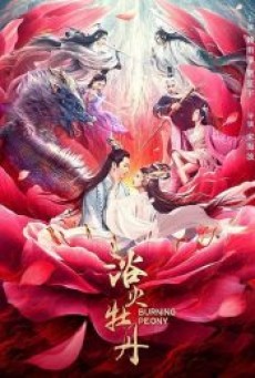 BURNING PEONY (2022) ดอกโบตั๋นที่ลุกไหม้ - ดูหนังออนไลน