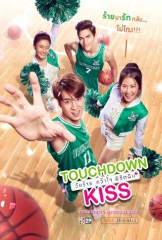 Touchdown Kiss (2019) วัยร้ายคว้าใจพิชิตฝัน - ดูหนังออนไลน