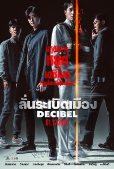 DECIBEL (2022) ลั่นระเบิดเมือง พากย์ไทย - ดูหนังออนไลน