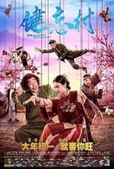 The Village of No Return (2017) - ดูหนังออนไลน