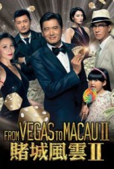 Vegas to Macau II โคตรเซียนมาเก๊าเขย่าเวกัส 2 - ดูหนังออนไลน