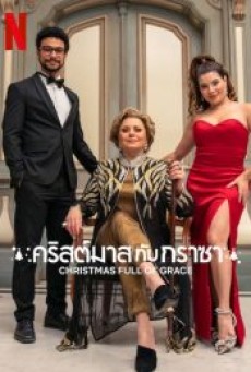 CHRISTMAS FULL OF GRACE (2022) คริสต์มาสกัลกราซา - ดูหนังออนไลน