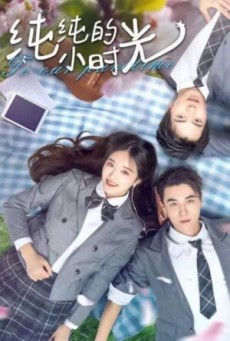 FOR OUR PURE TIME (2021) เพื่อเวลาอันบริสุทธิ์ของเรา - ดูหนังออนไลน์
