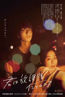 Insomniacs After School (2024) ถ้านอนไม่หลับ ไปนับดาวกันไหม - ดูหนังออนไลน์