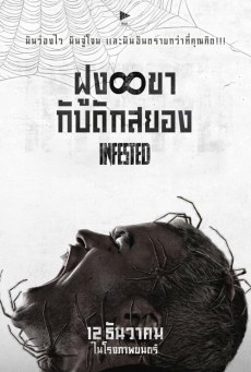 Infested (2023) ฝูง 8 ขากับดักสยอง - ดูหนังออนไลน์