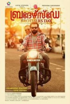 BROTHER’S DAY (2019) วันพี่น้อง - ดูหนังออนไลน