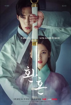 ARMY SOUL OF THE HAN DYNASTY (2022) จิตวิญญาณทหารแห่งราชวงศ์ฮัน ซับไทย - ดูหนังออนไลน