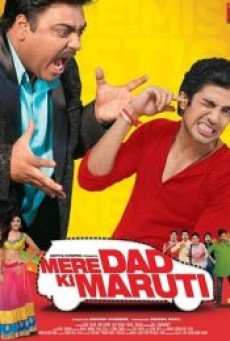 Mere Dad Ki Maruti (2013) คนอลวนรถอลเวง - ดูหนังออนไลน