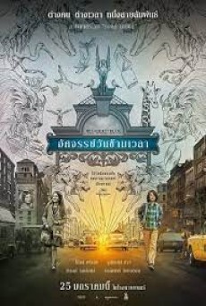 Wonderstruck (2017) อัศจรรย์วันข้ามเวลา - ดูหนังออนไลน