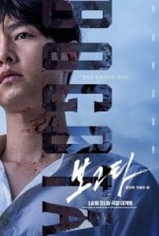 Bogota City of the Lost (2025) โบโกตา เมืองคนหลง - ดูหนังออนไลน์