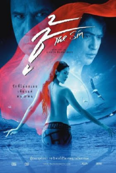 THE SIN (2004) ชู้ - ดูหนังออนไลน