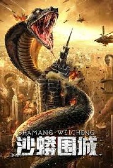 Snake Fall of a City (2021) เลื้อยล่าระห่ำเมือง - ดูหนังออนไลน