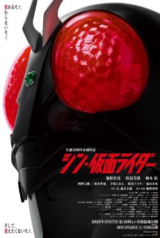 SHIN KAMEN RIDER (2023) ซับไทย - ดูหนังออนไลน์