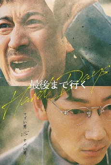 Hard Days (2023) วันโหด พากย์ไทย - ดูหนังออนไลน์