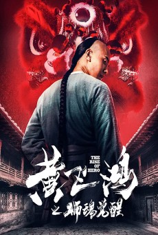 The Rise of Hero (2019 - ดูหนังออนไลน