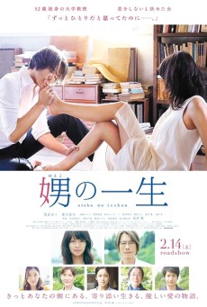 HER GRANDDAUGTHER (2014) ใครไม่รัก เรารักกัน พากย์ไทย - ดูหนังออนไลน์