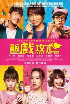 TABLE FOR SIX (2022) ซับไทย - ดูหนังออนไลน