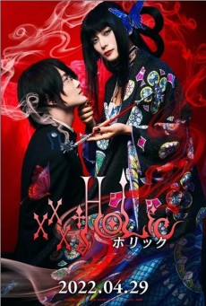 XXXHOLIC (2022) ซับไทย - ดูหนังออนไลน