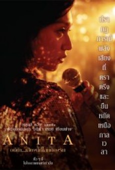 ANITA (2021) อนิต้า…เสียงนี้ที่โลกต้องรัก - ดูหนังออนไลน์