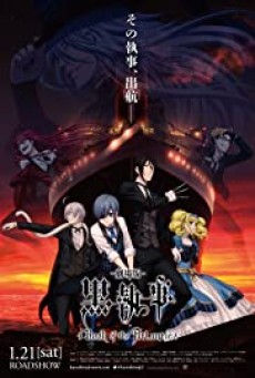Kuroshitsuji Movie Book of the Atlantic ซับไทย The Movie - ดูหนังออนไลน
