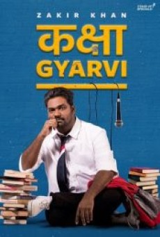 Kaksha Gyaarvi (2018) กักชา กยารวี - ดูหนังออนไลน์