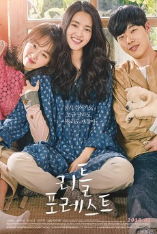 Little Forest (Liteul poreseuteu) ลิตเติ้ลฟอเรสต์ (2018) - ดูหนังออนไลน