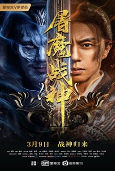 Fighting Darksider สงครามล้างพันธุ์ปีศาจ (2022) - ดูหนังออนไลน์