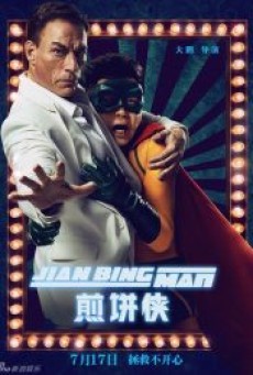 Jian Bing Man แพนเค้กแมน ฮีโร่ซุปตาร์ - ดูหนังออนไลน