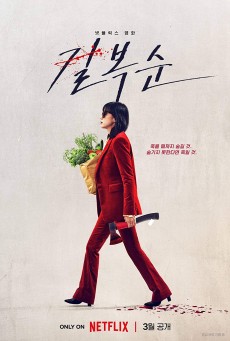 KILL BOKSOON (2023) คิลบกซุน พากย์ไทย - ดูหนังออนไลน