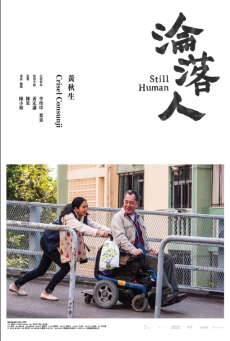 Still Human (2018) - ดูหนังออนไลน์