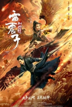 Leizhenzi The Origin Of The Gods (2021) เหลยเจิ้นจื่อ วีรบุรุษเทพสายฟ้า - ดูหนังออนไลน