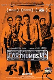 Two Thumbs Up (2015) วีรบุรุษโจร - ดูหนังออนไลน