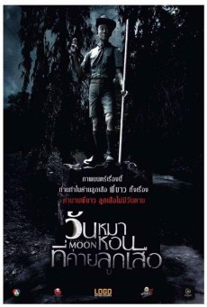BLACK FULL MOON (2017) วันหมาหอนที่ค่ายลูกเสือ พากย์ไทย - ดูหนังออนไลน์