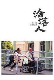 Still Human (2018) สติล ฮิวแมน - ดูหนังออนไลน