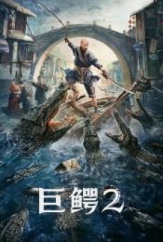 MEGA CROCODILE 2 (2022) โครตไอ้เข้ 2 - ดูหนังออนไลน