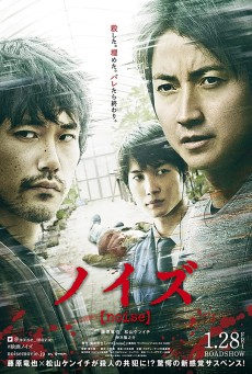 NOISE (2022) ซับไทย - ดูหนังออนไลน