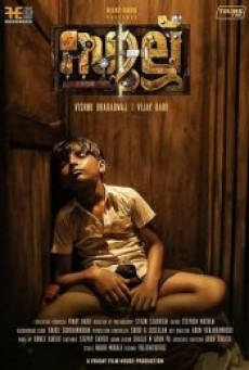 Sullu (2019) พ่ายแพ้ - ดูหนังออนไลน
